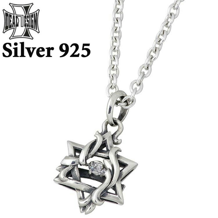 【ポイント2倍!マラソン終了まで】 ディールデザイン DEAL DESIGN ヘックス スター DS シルバー ネックレス アクセサリー キュービック ダンシングストーン メンズ レディース 星 シルバー925 スターリングシルバー 393116CL60|Baby・Sies(ベイビー・シーズ)