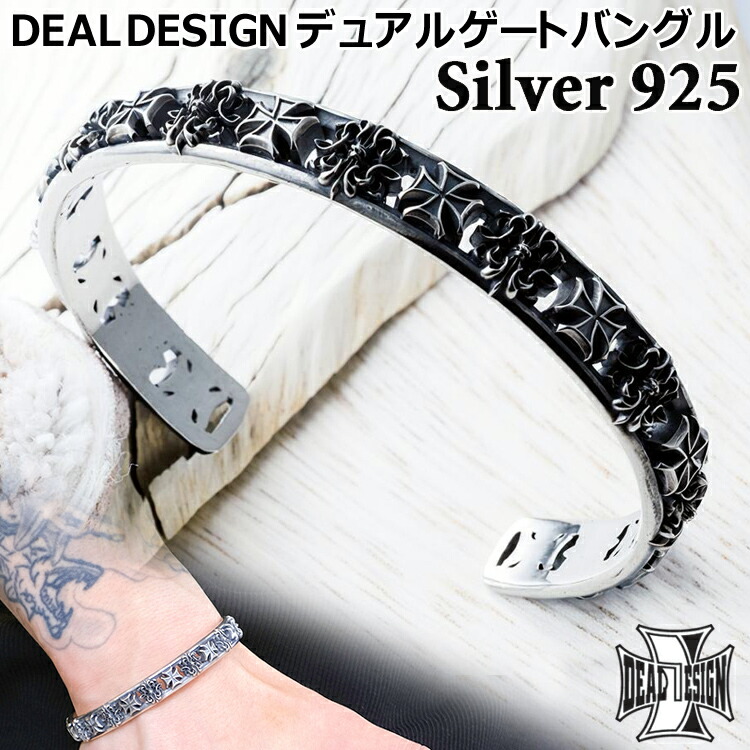 【ポイント2倍！マラソン終了まで】 ディールデザイン デュアルゲート シルバー バングル メンズ レディース Sサイズ Mサイズ シルバー925 ブレスレット アクセサリー 393413DEAL DESIGN ギフト 国産 日本製 ブランド｜Baby・Sies（ベイビー・シーズ）