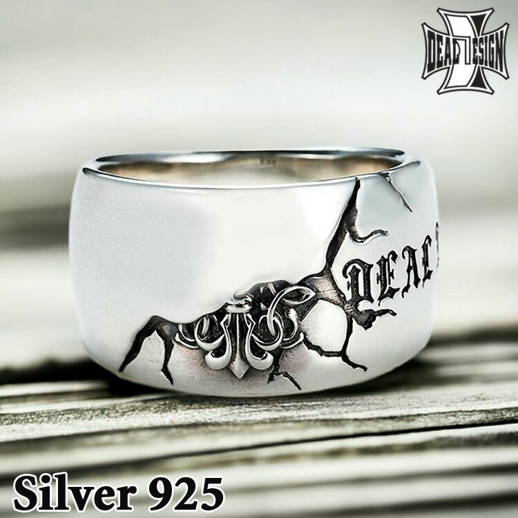 【ポイント2倍！マラソン終了まで】 ディールデザイン DEAL DESIGN シルバー リング クラック ワイド リング 7号～23号 メンズ シルバー925 スターリングシルバー 指輪 アクセサリー 国産 人気 ブランド 395234｜Baby・Sies（ベイビー・シーズ）