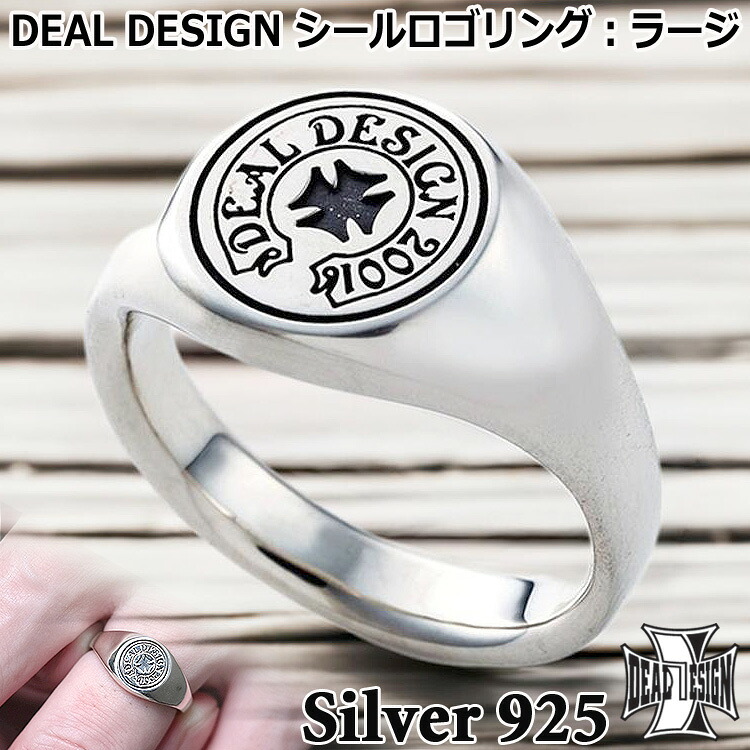 【ポイント2倍!マラソン終了まで】 ディールデザイン DEAL DESIGN シール ロゴ シルバー リング ラージ 指輪 メンズ レディース アクセサリー 7号~23号 クロス 十字架 ホースシュー 馬蹄 国産 日本製 SILVER925 395248|Baby・Sies(ベイビー・シーズ)