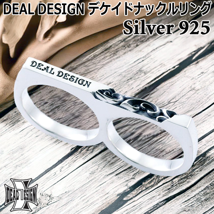 【ポイント2倍！マラソン期間中】 ディールデザイン デケイド ナックル シルバー リング 指輪 シルバー925 メンズ レディース アクセサリー 395260 DEAL DESIGN Mサイズ 13号 15号 Lサイズ 19号 21号 国産 日本製 有名ブランド