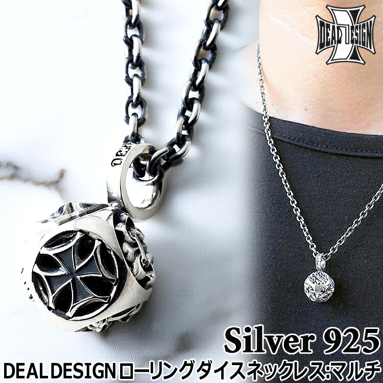 【ポイント2倍！マラソン終了まで】 ディールデザイン ローリング ダイス マルチ シルバー ネックレス ペンダント メンズ レディース シルバー925 アクセサリー 396110DEAL DESIGN チェーン無し 40cm～50cm ギフト 国産 日本製 ブランド｜Baby・Sies（ベイビー・シーズ）