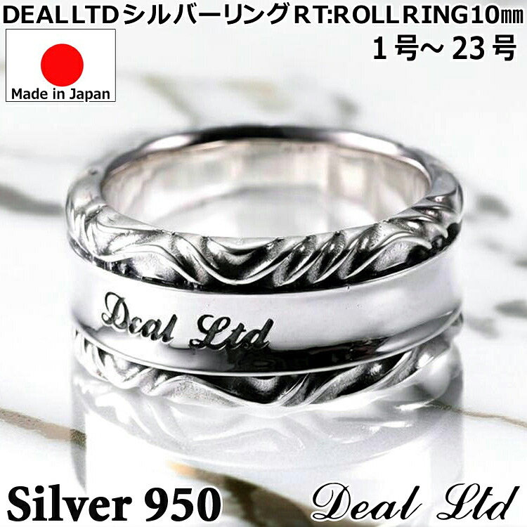 【ポイント2倍!マラソン終了まで】 シルバー リング 指輪 メンズ レディース ユニセックス DEAL LTD ディールエルティーディー 1号~23号 日本製 RT:ROLL RING 10mm シルバー950 ブランド アクセサリー 310262|Baby・Sies(ベイビー・シーズ)