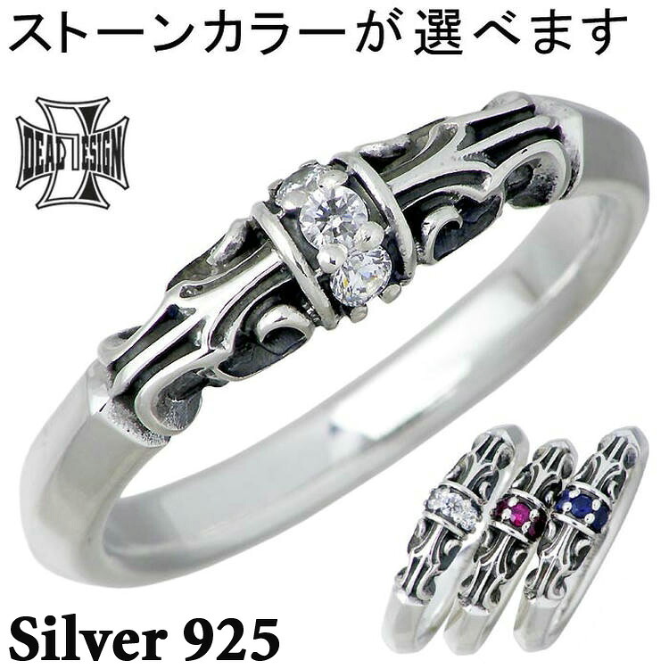 【ポイント2倍！マラソン終了まで】 ディールデザイン DEAL DESIGN シルバー リング 指輪 アクセサリー マリッジ ゲート ストーン メンズ レディース 7～23号 シルバー925 スターリングシルバー 393275SV｜Baby・Sies（ベイビー・シーズ）