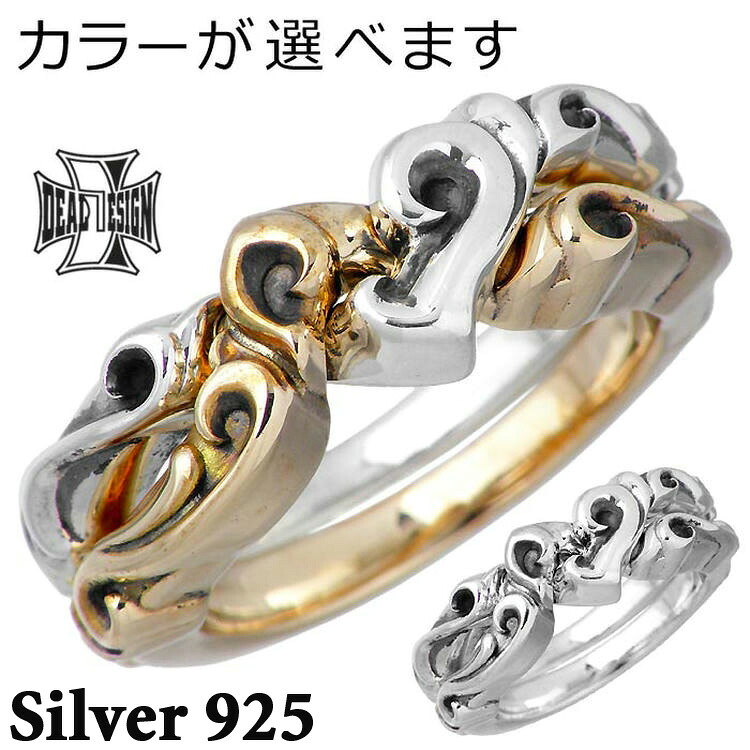 【ポイント2倍！20日まで！】 ディールデザイン DEAL DESIGN 指輪 シルバー リング アクセサリー ハート ギメル メンズ レディース 3～23号 ピンキー シルバー925 スターリングシルバー 393277