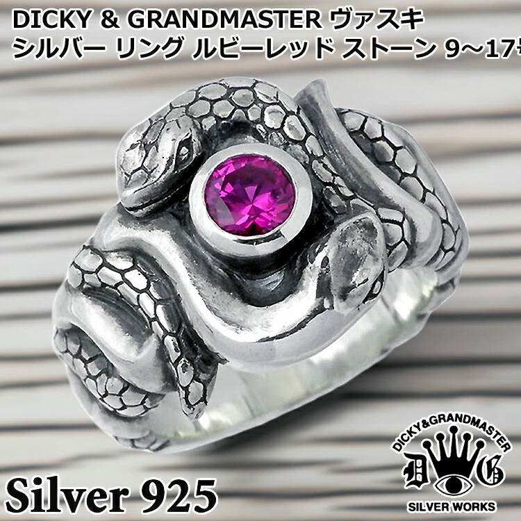 ディッキーグランドマスター　シルバーリング　最終値下げ 18日までポイント5倍 ディッキー&グランドマスター DICKY