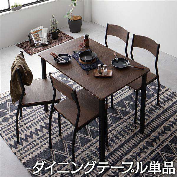 【ポイント2倍！マラソン期間中】 ダイニング テーブル 単品 幅 110cm ブラウン ブラック モダン シンプル ヴィンテージ 木製 スチール デザイン 4人掛け 沖縄 離島への配送不可