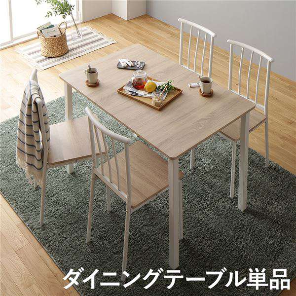 【ポイント2倍！マラソン期間中】 ダイニング テーブル 単品 幅 110cm ナチュラル ホワイト シンプル モダン 北欧 木製 スチール デザイン 4人掛け 沖縄 離島への配送不可