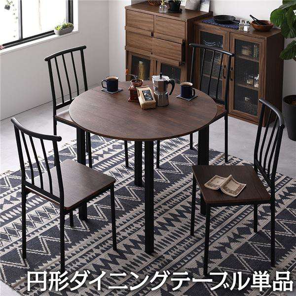 【ポイント2倍！マラソン期間中】 ダイニング テーブル 単品 円形 幅 90cm ブラウン ブラック シンプル モダン ヴィンテージ 木製 スチール デザイン 4人掛け 沖縄 離島への配送不可