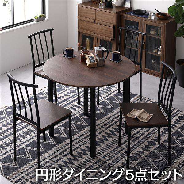 【ポイント2倍！20日まで！】 ダイニング セット 5点 円形 テーブル 90cm チェア 4脚 ブラウン ブラック シンプル モダン ヴィンテージ 木製 スチール デザイン 4人掛け 沖縄 離島への配送不可