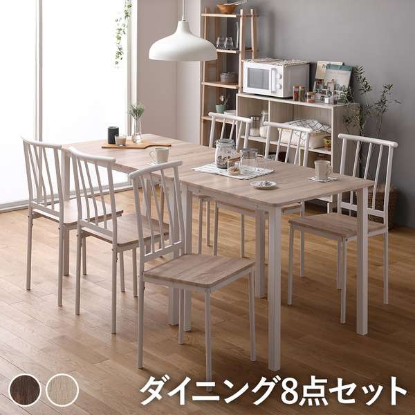 【ポイント2倍！20日まで！】 ダイニング セット 8点 分割 テーブル 180cm チェア 6脚 ナチュラル ホワイト シンプル モダン 北欧 木製 スチール デザイン 6人掛け 沖縄 離島への配送不可