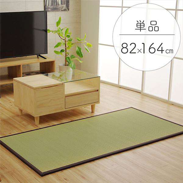 【ポイント2倍！12日まで！】 い草 置き畳 ユニット畳 【ブラウン 約82×164×1.7cm】 日本製 軽量 ジョイント付き 抗菌 防臭 調湿効果 〔リビング 和室〕 メーカーより直送 沖縄・離島への配送不可