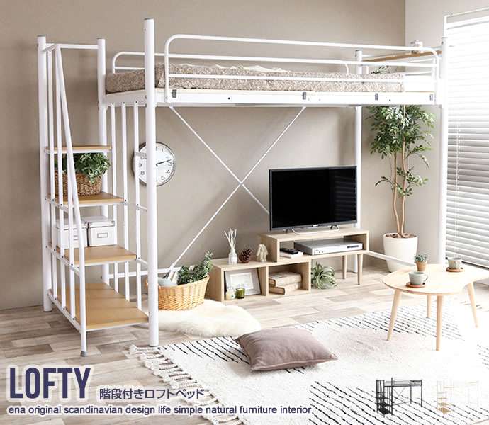 ロフトベッド シングル 階段 棚コンセント付き ベッドフレーム（上段のみベッド） 楽天市場】【シングル】 Lofty 階段付きロフトベッド 【シングル