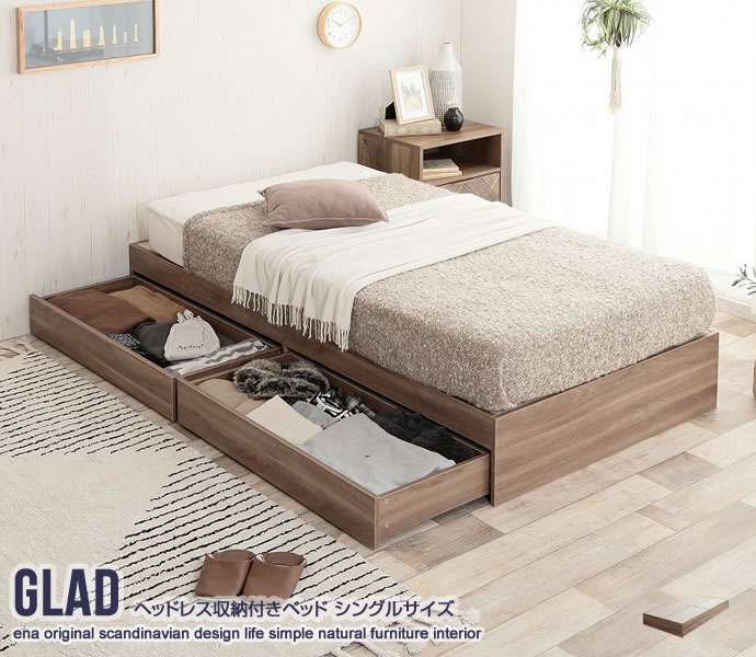 【ポイント2倍！マラソン期間中】 シングルサイズ Glad ヘッドレス 引き出し付き 収納 ベッド オリジナルポケットコイルマットレス付き 新生活 引越し 家具 北海道・沖縄 離島は別途追加送料見積もりとなります メーカー直送品