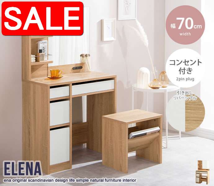 楽天市場】IDC大塚家具 カルラ 高級モダン ドレッサー LEDライト