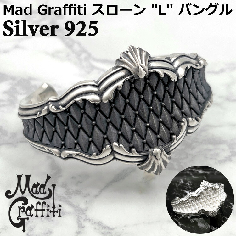 【ポイント2倍！マラソン終了まで】 マッドグラフィティ Mad Graffiti スローン L シルバー バングル ブレスレット メンズ レディース シルバー925 アクセサリー ブランド ギフト 国産 日本製 SILVER925 MG-BG-0017｜Baby・Sies（ベイビー・シーズ）