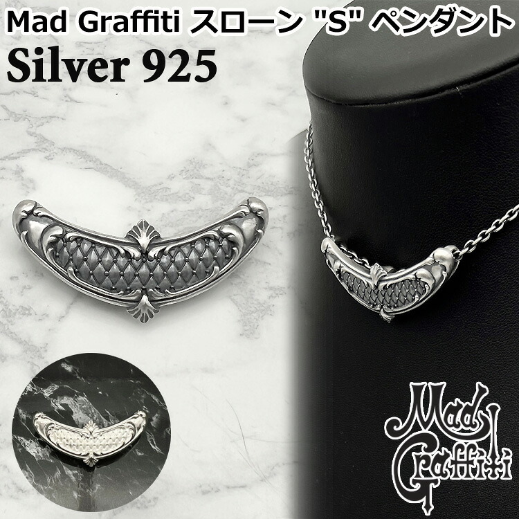 【ポイント2倍!マラソン終了まで】 マッドグラフィティ Mad Graffiti スローン S シルバー ペンダントトップ メンズ レディース シルバー925 アクセサリー ブランド ギフト 国産 日本製 SILVER925 MG-P-0063|Baby・Sies(ベイビー・シーズ)