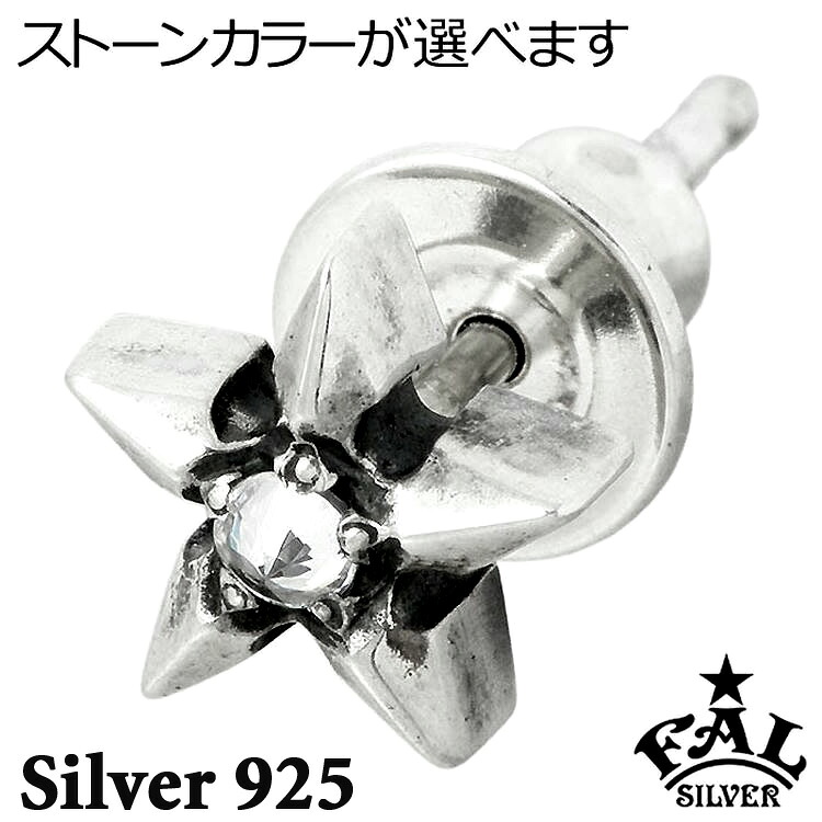 エフエーエル F.A.L FAL シルバー ピアス アクセサリー メンズ レディース ゴシックスターS ストーン FA-PE-0045｜Baby・Sies（ベイビー・シーズ）