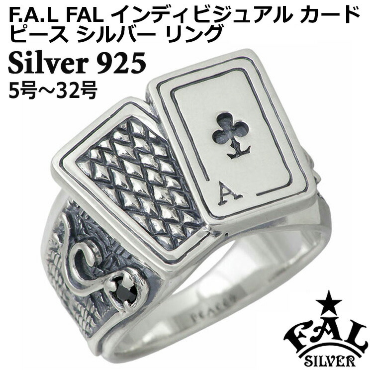 エフエーエルF.A.L リング 26日までポイント5倍 エフエーエル F.A.L FAL シルバーリング