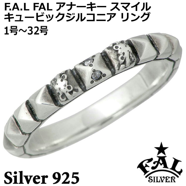 【ポイント2倍!マラソン終了まで】 エフエーエル F.A.L FAL トゥームウォールズWVG シルバー リング 1号~32号 クリアキュービック 指輪 アクセサリー シルバー925 スターリングシルバー FA-R-0093CZC|Baby・Sies(ベイビー・シーズ)