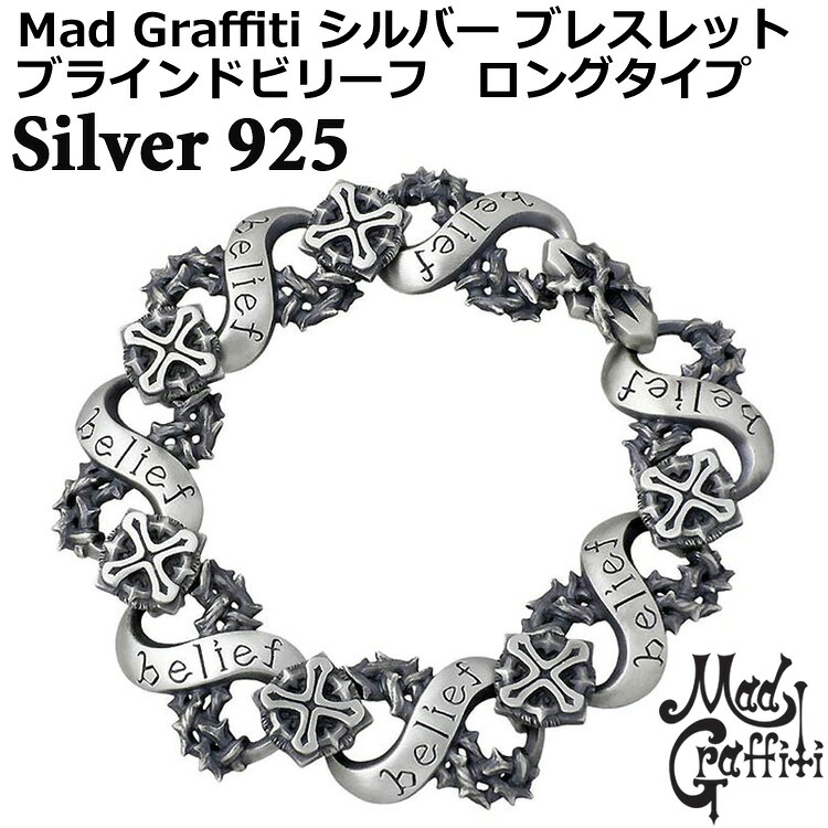 マッドグラフィティ Mad Graffiti シルバー ブレスレット アクセサリー ブラインドビリーフ　ロングタイプ MG-B-0001-L