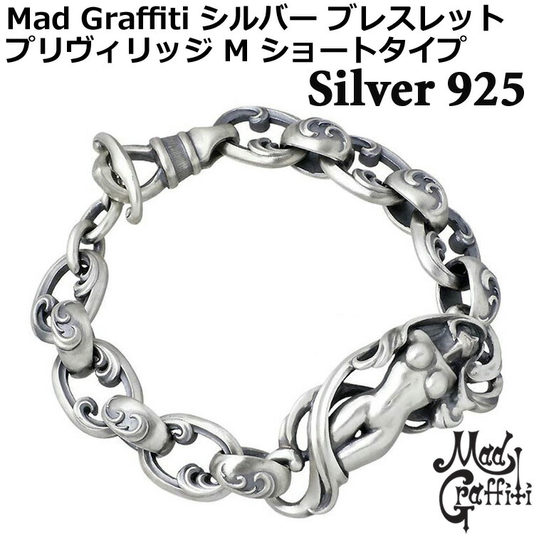 マッドグラフィティ Mad Graffiti シルバー ブレスレット アクセサリー プリヴィリッジ M ショートタイプ MG-B-0008-S