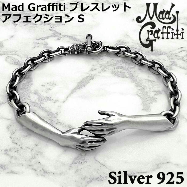 【ポイント2倍！マラソン終了まで】 マッドグラフィティ Mad Graffiti シルバー ブレスレット アフェクション S メンズ シルバー925 アクセサリー 手 ハンド MG-B-0015｜Baby・Sies（ベイビー・シーズ）
