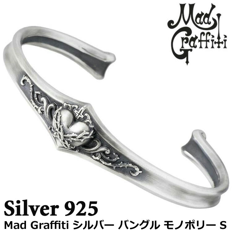 【ポイント2倍！マラソン期間中！】 マッドグラフィティ Mad Graffiti シルバー バングル アクセサリー モノポリー S ブレスレット アクセサリー MG-BG-0001