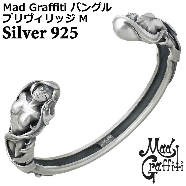 【ポイント2倍！12日まで！】 マッドグラフィティ Mad Graffiti シルバー バングル アクセサリー プリヴィリッジ M ブレスレット アクセサリー MG-BG-0004
