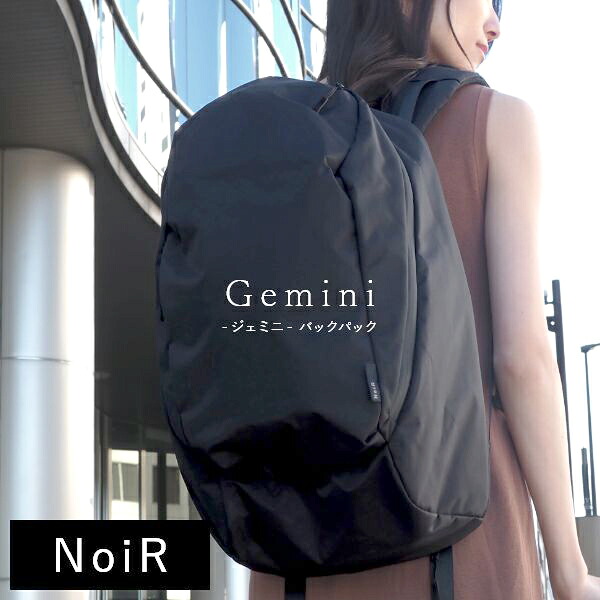 【ポイント2倍！マラソン終了まで】 Gemini バックパック 22L 16インチ ビジネス リュック NoiR ノワール ブラック 通勤 通学 リュックサック 出張 海外 旅行 大きい 大容量｜Baby・Sies（ベイビー・シーズ）