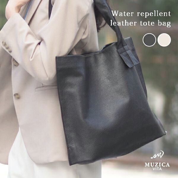 【ポイント2倍！マラソン終了まで】 撥水レザートートバッグ MUZICA VITA ムジカヴィータレディース 本革 a4 大きめ 大容量 レザーバッグ ワンハンドルバッグ a4対応 肩掛け ビジネスバッグ｜Baby・Sies（ベイビー・シーズ）