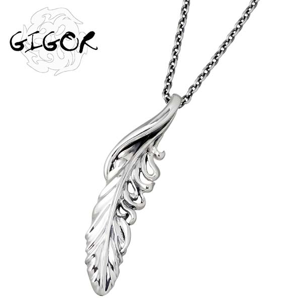 【ポイント2倍！マラソン期間中】 ジゴロウ GIGOR オーバレス シルバー ネックレス アクセサリー フェザー シルバー925 スターリングシルバー NO-333 30,030円