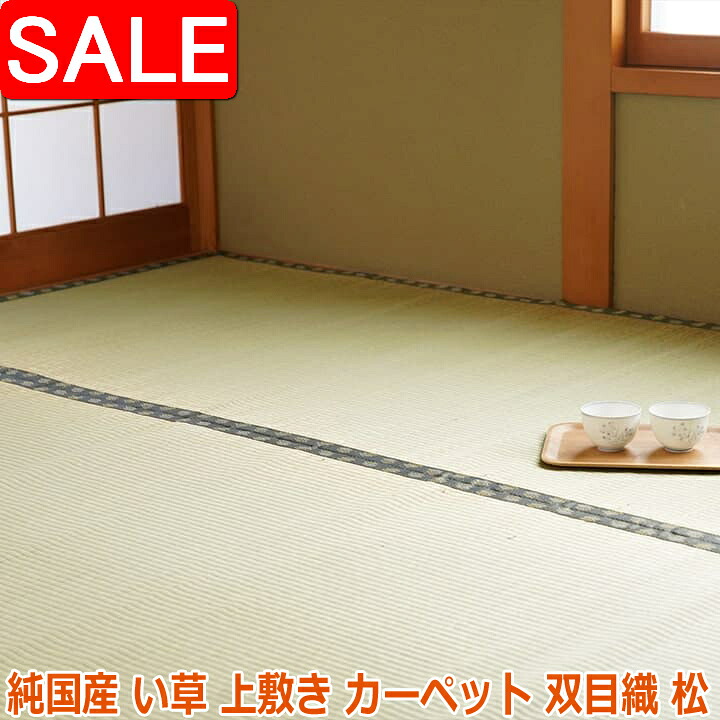 ＼ 百貨店SALE ／