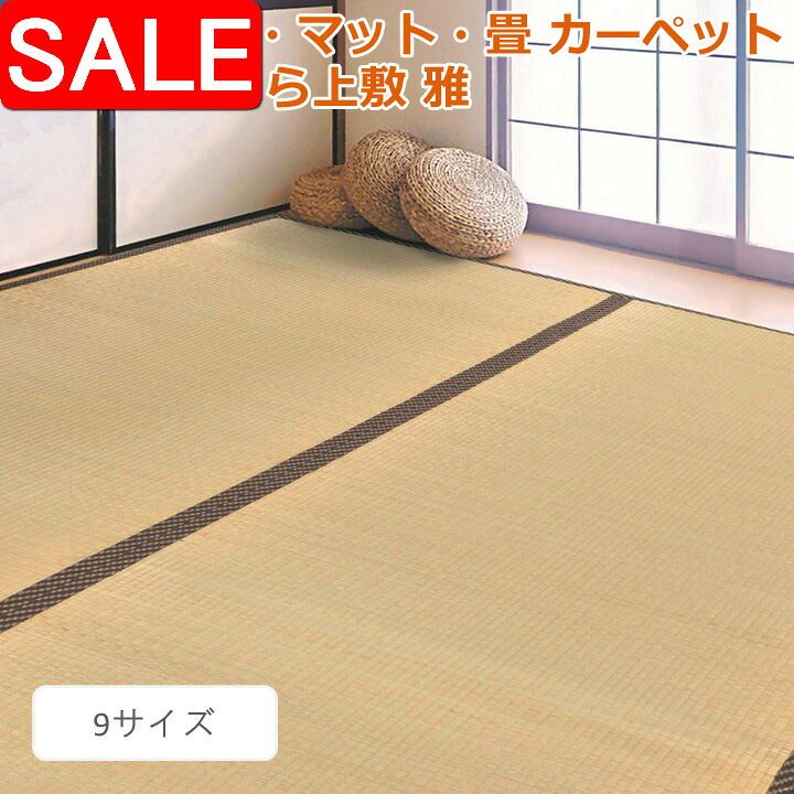 ＼ 百貨店SALE ／