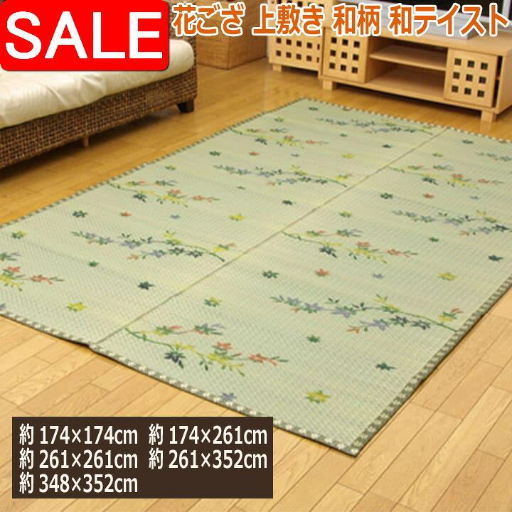 ＼ 百貨店SALE ／