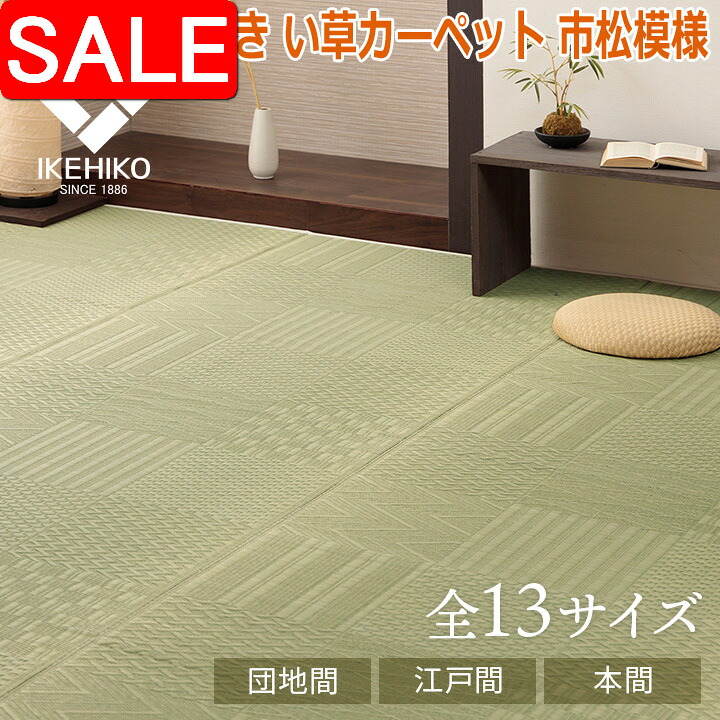 ＼ 百貨店SALE ／
