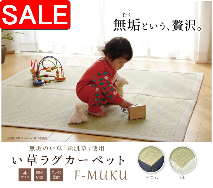 ＼ 百貨店SALE ／