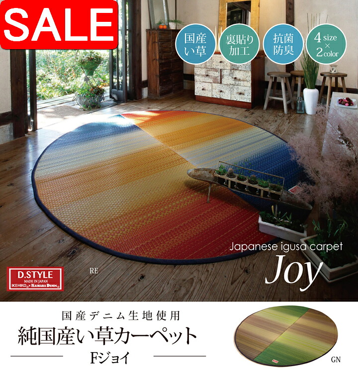 ＼ 百貨店SALE ／