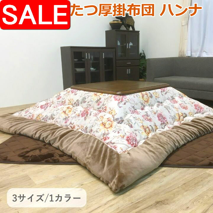 ＼ 百貨店SALE ／