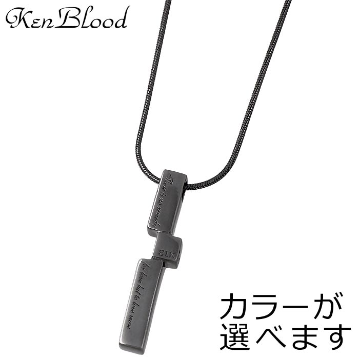 【ポイント2倍！マラソン期間中】 ケンブラッド KEN BLOOD シルバー ネックレス アクセサリー メンズ ダイヤモンド メッセージ KP-293M