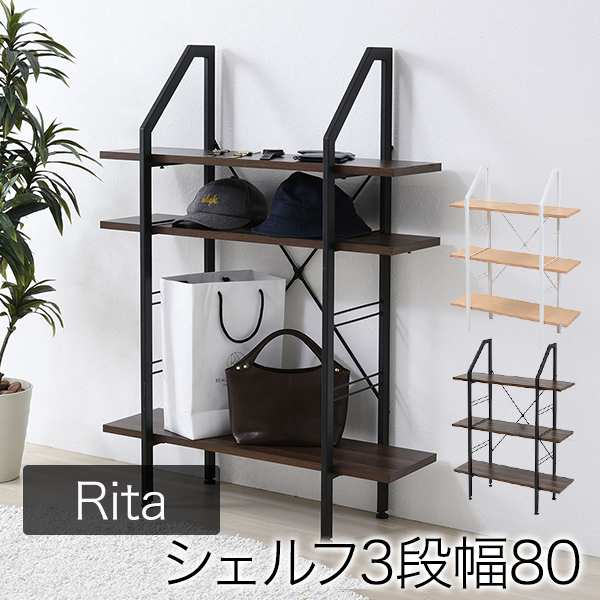 【ポイント2倍！12日まで！】 シェルフ ディスプレイラック ラック オープンラック 棚 収納家具 Rita 北欧風シェルフ おしゃれ 木製 スチール アイアン 北欧 テイスト 新生活 引越し 家具 沖縄 離島別途送料見積もり DRT-1003