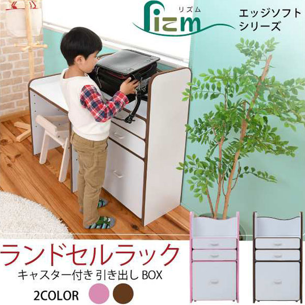 【ポイント2倍！20日まで！】 ソフトエッジで安全なキッズ ランドセルラック 幅48 奥行29 高さ90 収納 スリム 子供 ラック ランドセル 木製 キャスター付き 引き出し 新生活 引越し 家具 沖縄 離島別途送料見積もり FES-0003