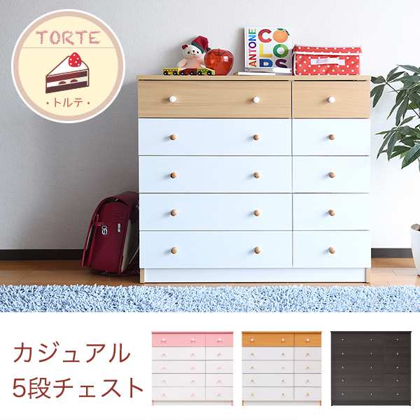 【ポイント2倍！マラソン期間中！】 チェスト タンス 5段 幅90 ワイドチェスト 引き出し 収納 タンス 衣類 ローチェスト タンス 衣類 木製 洋服タンス 衣類収納 整理ダンス 洋服 衣装チェスト 新生活 引越し 家具 沖縄 離島別途送料見積もり