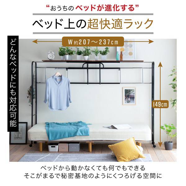 ベッド用 ハンガー ラック ベッド上 棚 収納 キャスター付き 高さ149 伸縮式 家具 上棚 新生活 奥行き40 高さ149 ハンガーラック 収納付き 衣類 新生活 引越し 家具 沖縄 離島別途送料見積もり メーカーより直送します Uni 0001 シルバーアクセサリーbaby Siesおうちの ベッド用 ハンガー ラック ベッド上 棚 収納 キャスター付き 高さ149 伸縮式 家具 上棚 新生活 奥行き40 高さ149 ハンガーラック 収納付き 衣類 新生活 引越し 家具 沖縄 離島別途送料見積もり メーカーより直送します Uni 0001 シルバーアクセサリーbaby Siesおうちの