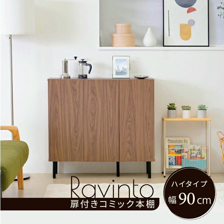 【ポイント2倍！マラソン終了まで】 本棚 ロータイプ 扉付き 幅90 北欧 大容量 おしゃれ 高さ85 奥行き30.5 横長 a4 脚付き 漫画 文庫本 雑誌 リビング 収納 横長 ディスプレイラック 木製 家具 引っ越し 一人暮らし 新生活 FBC-0003｜Baby・Sies（ベイビー・シーズ） 13,165円