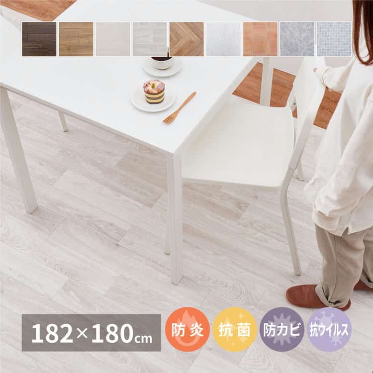 【ポイント2倍!マラソン終了まで】 選べる5柄 クッションフロア 約182×180cm 防炎 抗菌 防カビ 抗ウイルス 洗える 萩原 北海道追加送料 沖縄 離島別途送料見積もり maru-700040300x|Baby・Sies(ベイビー・シーズ)