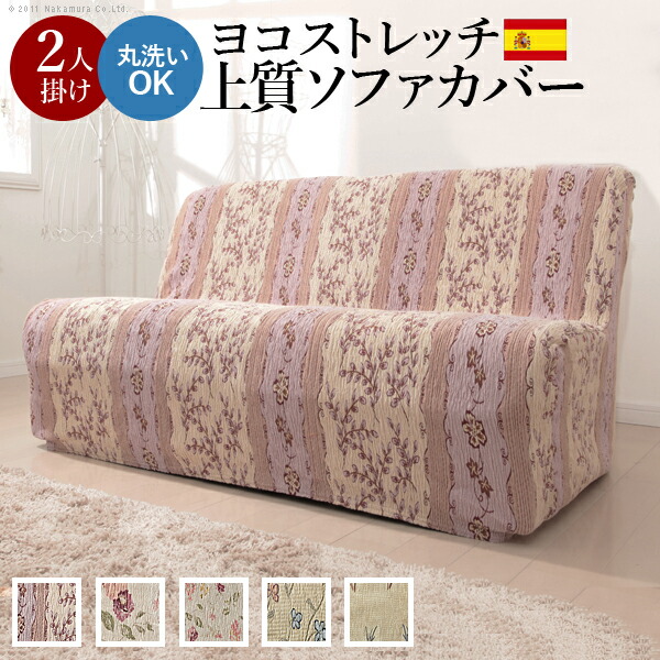 楽天市場】ソファーシート ソファーカバー ソファーカバー 北欧 アーム