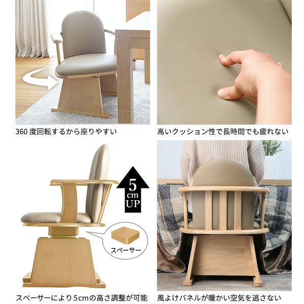 椅子 新生活 背もたれ イス チェア 家具 チェア パーソナルチェア ハイタイプ 一人用 こたつチェア ダイニングこたつ 沖縄 ダイニングチェア レザー 回転式 回転 肘付きハイバック回転椅子 高さ調節機能付き 肘掛 革 肘つき 新生活 コロチェアプラス イス 木製 リビング 椅子 新生活 背もたれ イス チェア 家具 チェア パーソナルチェア ハイタイプ 一人用 こたつチェア ダイニングこたつ 沖縄 ダイニングチェア レザー 回転式 回転 肘付きハイバック回転椅子 高さ調節機能付き 肘掛 革 肘つき 新生活 コロチェアプラス イス 木製 リビング