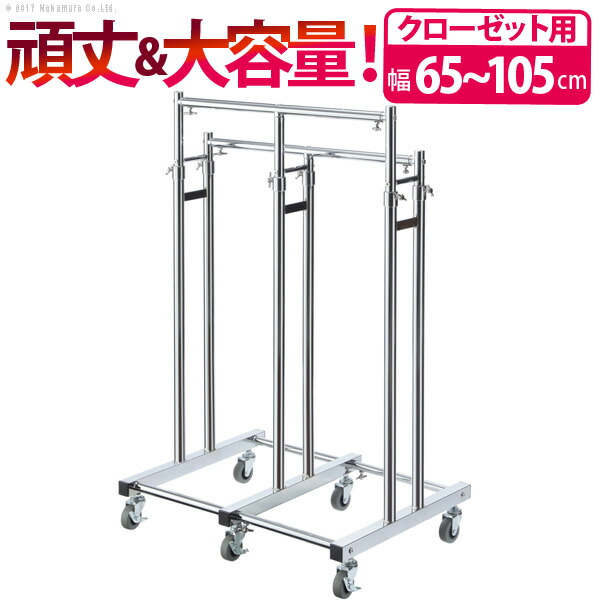 開店記念セール 押入れ ハンガーラック 収納 H メーカー直送品 一部離島は別途送料がかかります 沖縄 北海道 家具 引越し 新生活 キャスター付き 洋服 ウォークインクローゼット 大容量 シンプル スチール 65cm 105cm S ポルタクローゼット クローゼット下伸縮