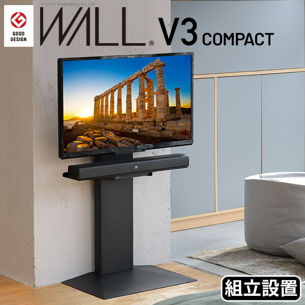 組立設置付き WALLインテリアテレビスタンドV3 COMPACT 24～55v対応 壁寄せテレビ台 TVスタンド 背面収納 コード収納 ミニ 小型 コンパクト ホワイト 白 ブラック 黒 ウォールナット ブラウン ホワイトオーク 木目 震度7耐震試験済み